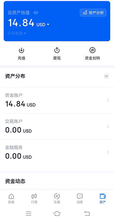 收益分析界面1